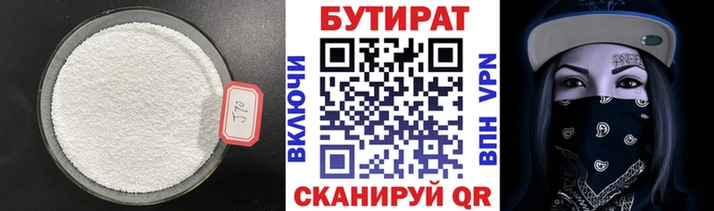 БУТИРАТ жидкий экстази  закладки  Бобров 