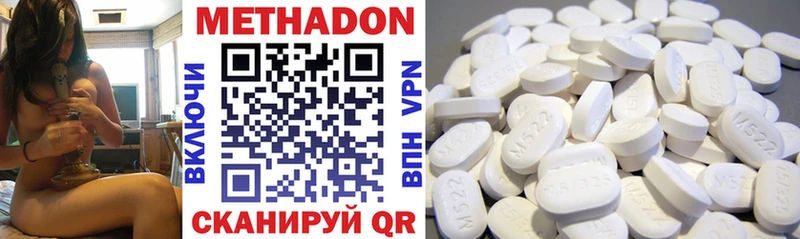 Метадон кристалл  Бобров 